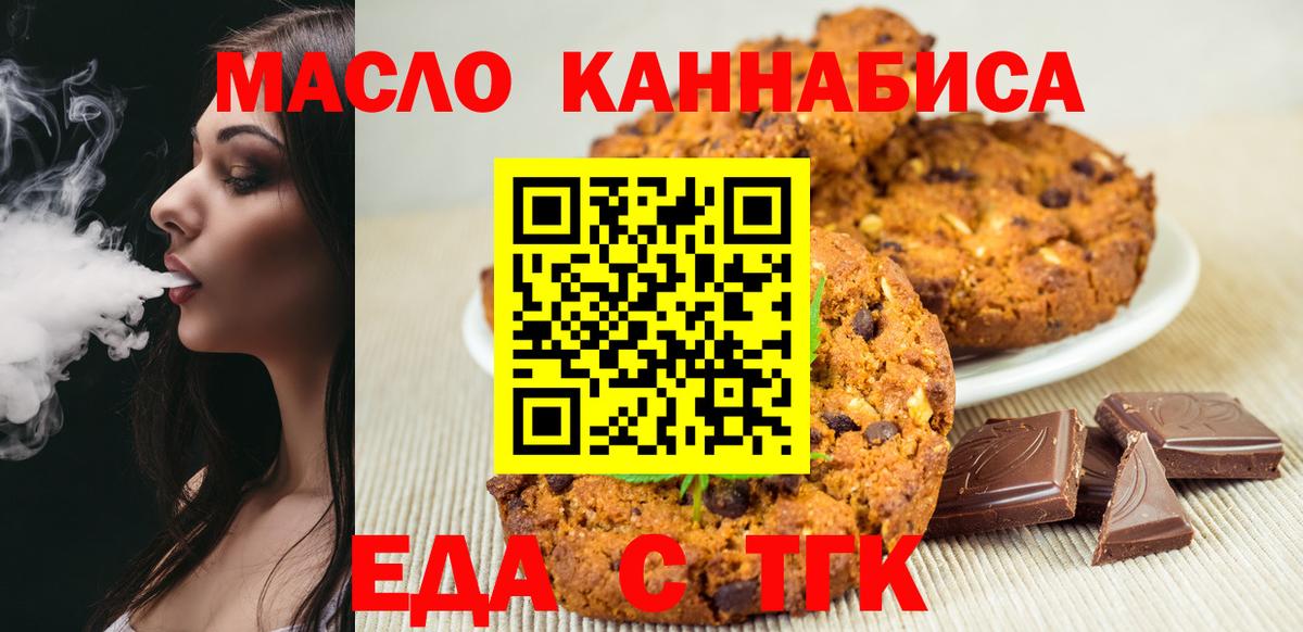 Серпухов  Cannafood конопля  Вход с VPN 