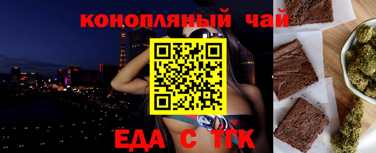 Canna-Cookies марихуана Серпухов