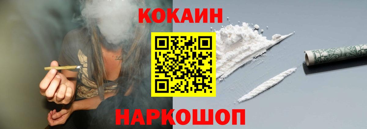  COCAIN Серпухов