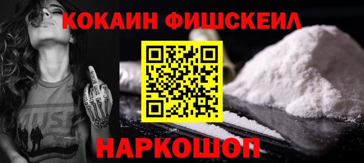 КОКАИН VHQ  Вход с VPN  даркнет сайт  Серпухов  КОКАИН 