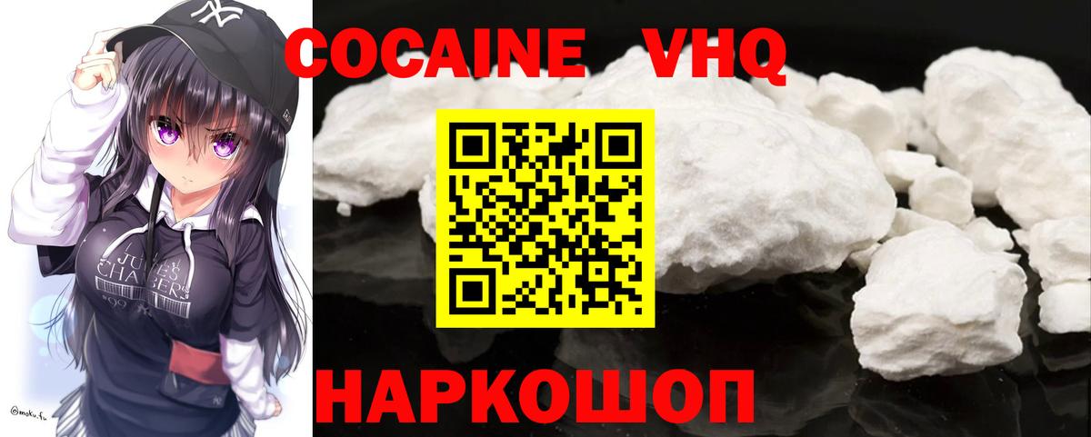 COCAIN 98% Серпухов
