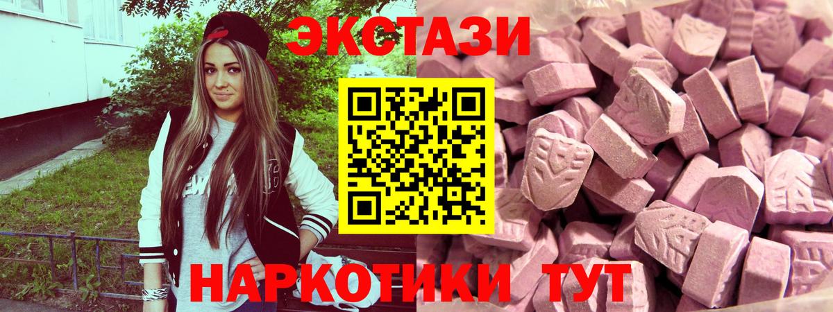Экстази 280 MDMA Серпухов