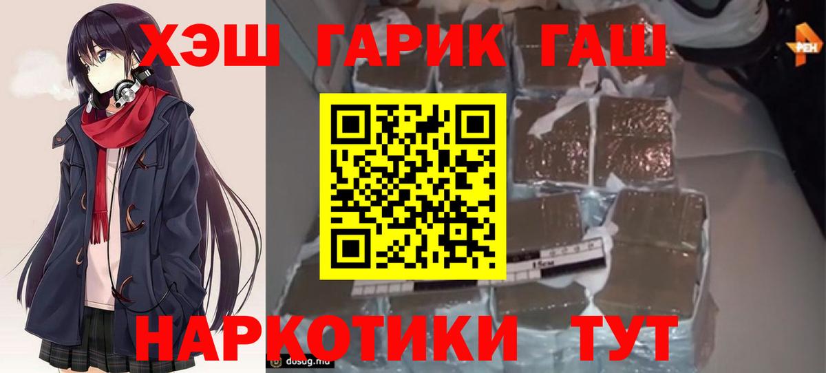 Alpha-PVP СК кристаллы  Серпухов  ТГК  Героин  Бошки Шишки  Гашиш  МЕФ кристаллы  Вход с VPN 