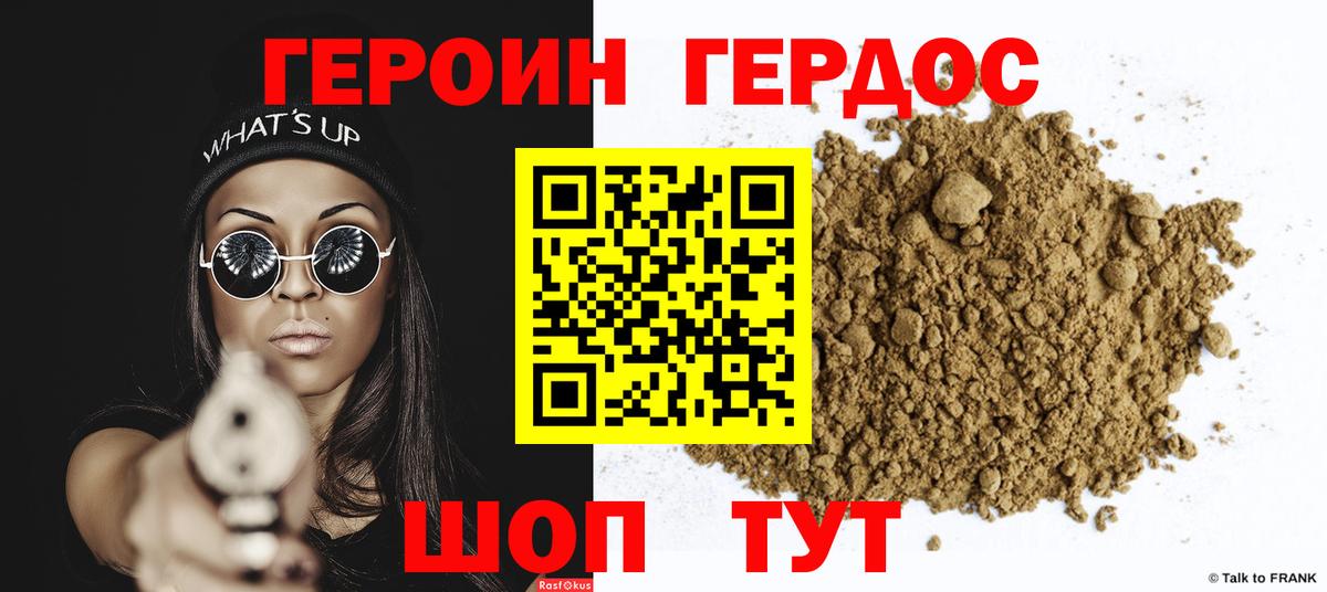 Героин  Вход с VPN  Серпухов  ГЕРОИН гречка 