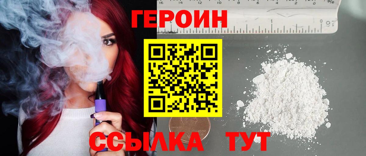 ГЕРОИН Heroin Серпухов