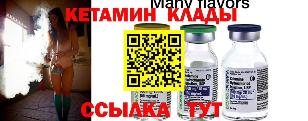 Кетамин VHQ  Кетамин ketamine  Серпухов  Вход с VPN 