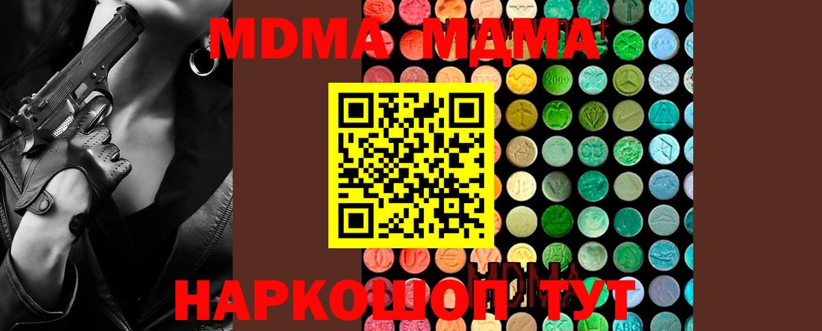 MDMA VHQ  Вход с VPN  МДМА VHQ  МДМА  Серпухов 