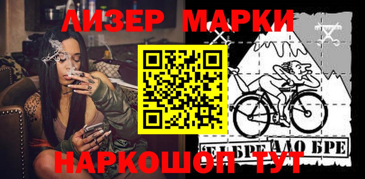 Серпухов  Наркотические марки 1,5мг  Наркотические марки 1,5мг  Вход с VPN 