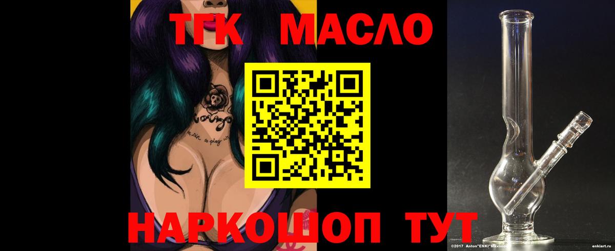Дистиллят ТГК гашишное масло  Вход с VPN  Серпухов 