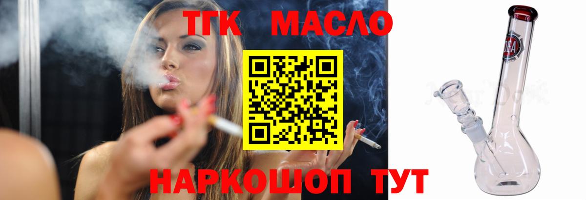 ТГК вейп с тгк Серпухов